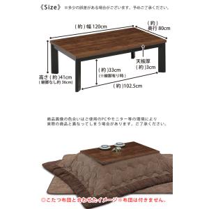 こたつテーブル 幅120 長方形 家具調こたつ...の詳細画像4