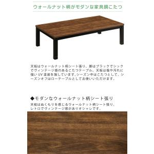 【欠品8月下旬入荷】 こたつテーブル 幅150...の詳細画像1