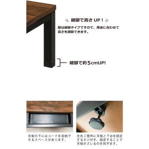 【欠品8月下旬入荷】 こたつテーブル 幅150...の詳細画像2