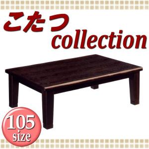家具調コタツ,[国産品]丈夫な太脚仕様の１０５サイズ天然木タモ材高級コタツ