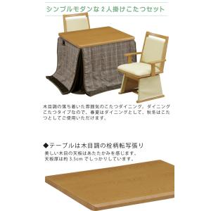 ダイニングこたつ ハイタイプ 90×75 幅9...の詳細画像1