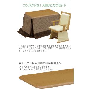 ダイニングこたつ ハイタイプ 一人用 90×6...の詳細画像1