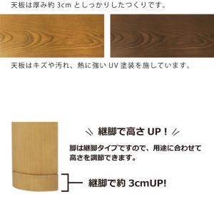 ダイニングこたつ ハイタイプ 一人用 90×6...の詳細画像2