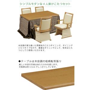 ダイニングこたつ ハイタイプ 135×85 幅...の詳細画像1