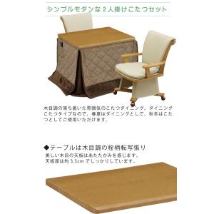 ダイニングこたつ ハイタイプ 90×75 幅9...の詳細画像1