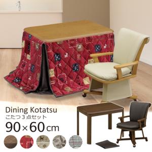 一人用こたつ こたつセット 3点セット 幅70×50cm 2WAY ハイタイプ ロー