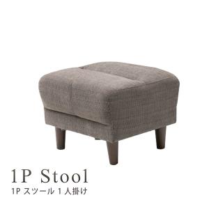 スツール オットマン 島忠ホームズ  オットマン ソファー H42 デビュー077 足置き チェア 椅子 オットマン・スツール