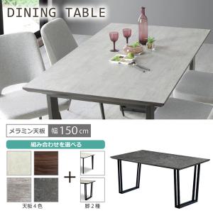 最終値下げ⭐︎メラミン化粧板 ダイニングテーブル 140x80cm グレー 楽天市場】メラミン化粧板 ダイニングテーブル 150 おしゃれ 4人掛け 4