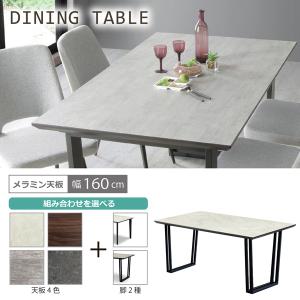 ダイニングテーブル　アイカ工業　メラミン化粧板 ダイニングテーブル 食卓テーブル 幅140 メラミン天板 アイカ工業 国内