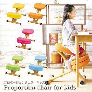 プロポーションチェア 補助クッション付き 姿勢矯正　キッズチェア 子供椅子 学習チェア シンプル｜bloom-shinkan