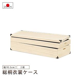 キャスター付き 着物収納 桐 衣装ケース 4段 : 収納家具本舗 - 通販