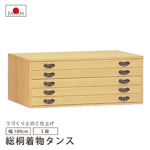 マーゼルン 押入タンス 3段 タテ型 押入れ収納 押入れたんす 桐たんす
