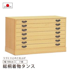 桐タンス 和ダンス 着物収納 大容量 美品 今だけお得！**】桐箪笥 桐ダンス 着物 桐たんす 6段 大川家具 国産 た