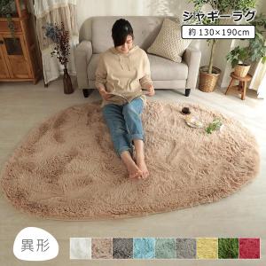 unico/ウニコ ASENA/アセナ ラグ ベージュ 手洗い可能 ターキッシュ