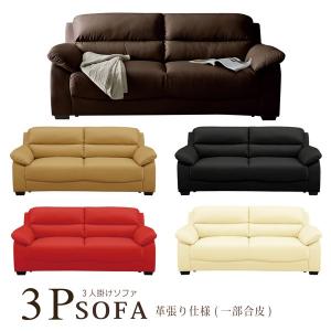 3人掛けソファ 本革 ミッドセンチュリー モダン 北欧 分解式 幅198cm