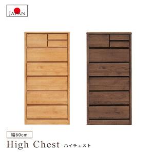 サンコウ ハイチェスト 6段 幅80 奥行45 チェスト 収納 引き出し エコ