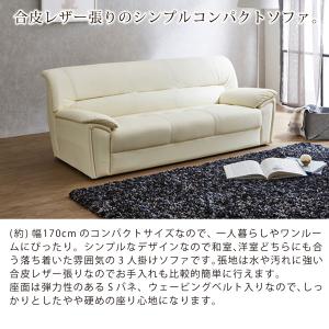ソファ ソファー 幅170cm 3人掛け 三人...の詳細画像1