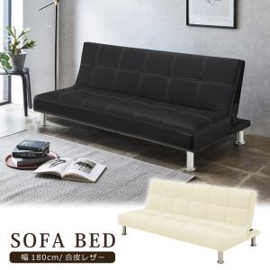 ソファベッド ソファーベッド 幅180cm 2人掛け 3人掛け ソファー
