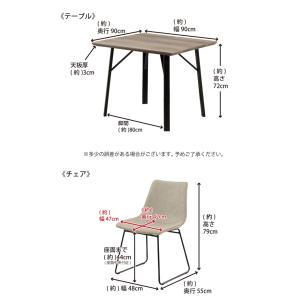 ダイニングセット 2人掛け 3点セット 幅90...の詳細画像5