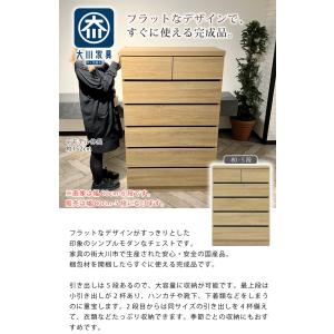 たんす タンス 幅80-5段 チェスト 高級仕...の詳細画像1