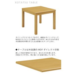 ダイニングこたつテーブル ハイタイプ 幅80 ...の詳細画像1