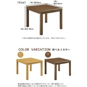 ダイニングこたつテーブル ハイタイプ 幅80 ...の詳細画像2