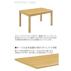 ダイニングこたつテーブル ハイタイプ 幅120...の詳細画像1
