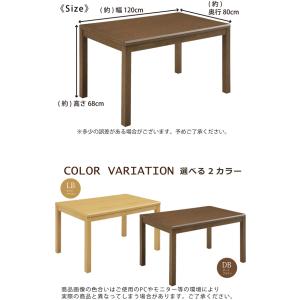 ダイニングこたつテーブル ハイタイプ 幅120...の詳細画像4