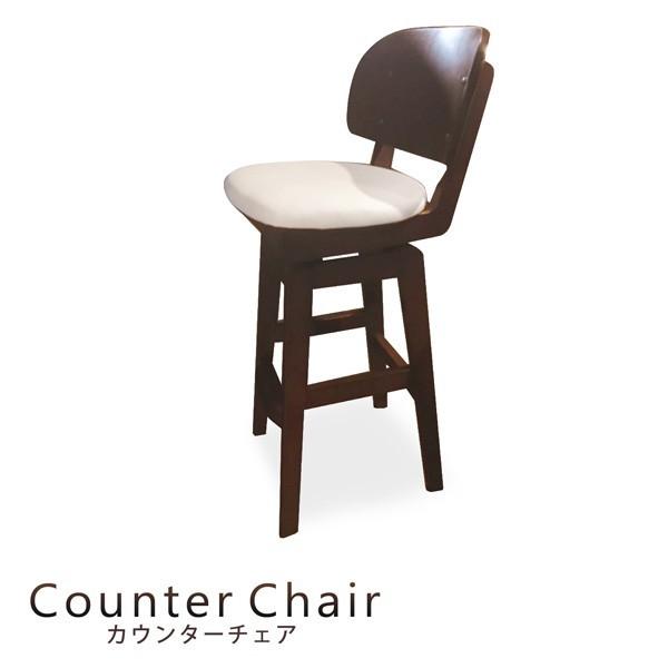 カウンターチェア バーチェア 回転椅子 木製 合皮レザー PVC モダン
