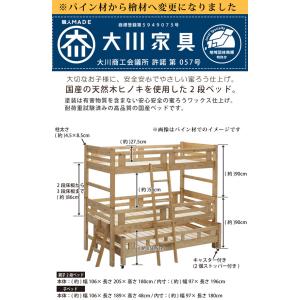 【欠品5月中旬入荷】 3段ベッド 親子ベッド ...の詳細画像1