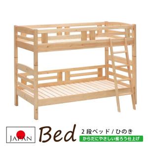 2段ベッド 二段ベッド 国産 蜜ろう 木製 ひのき材 すのこ カントリー 大川家具｜bloom-shinkan