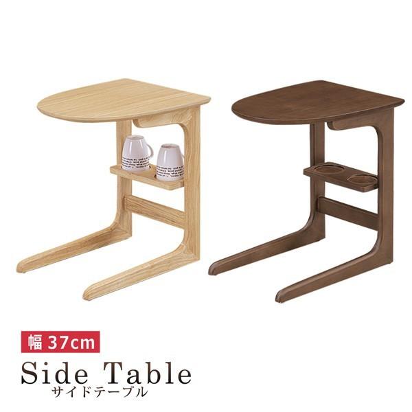 サイドテーブル 幅37cm ナイトテーブル カップトレー ソファサイド ベッドサイド 木製 シンプル...