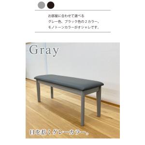ベンチ ベンチチェア 幅105cm ダイニング...の詳細画像1