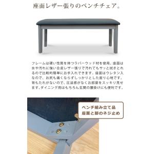 ベンチ ベンチチェア 幅105cm ダイニング...の詳細画像3