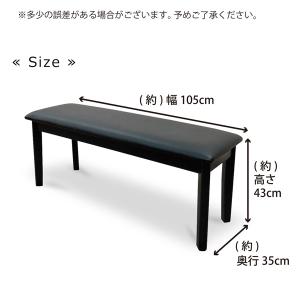 ベンチ ベンチチェア 幅105cm ダイニング...の詳細画像4