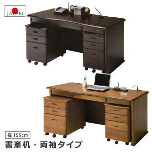 ヨコタウッドワーク 書斎デスク 書斎机 幅176 両袖 ナラ材 ワゴン 国産