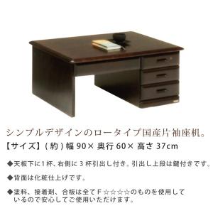 座机 幅90 書斎机 片袖 ローデスク 文机 ...の詳細画像1