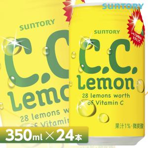 サントリー C.C.レモン【350ml缶×24本入 1ケース】 全国送料無料/シーシーレモン 炭酸飲料 SUNTORY｜bloom-y-shop