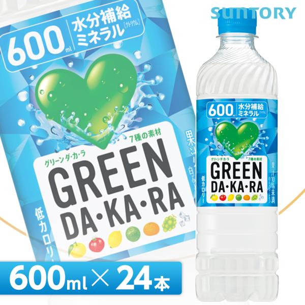 サントリー GREEN DA・KA・RA グリーンダカラ 【600mlPET×24本入 1ケース】 ...