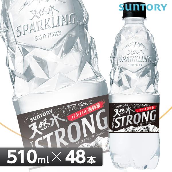 サントリー THE STRONG 天然水スパークリング【510mlPET×48本 （24本入り×2ケ...