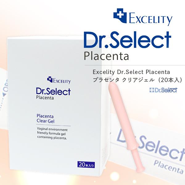 即納 ドクターセレクト プラセンタ クリアジェル 20本入 Excelity Dr.Select P...
