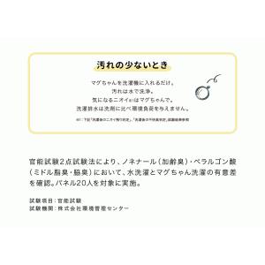 即納 洗濯マグちゃん 洗たくマグちゃん 3個セ...の詳細画像5