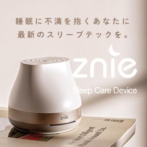 在庫あり・即納 Znie Lite スリープテックデバイス 送料無料/Honey IT INC. 快適な睡眠習慣をサポートするために設計されたスリープケアデバイス  ルームライト