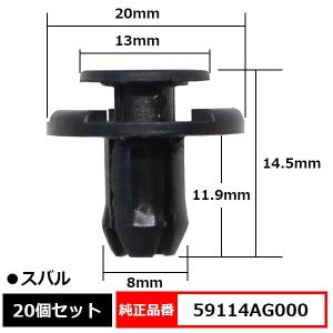 フェンダーライナークリップ 46064AE000】 スバル系 10個