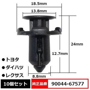 BLOOM（カー用品） アンダーカバークリップ プッシュターン