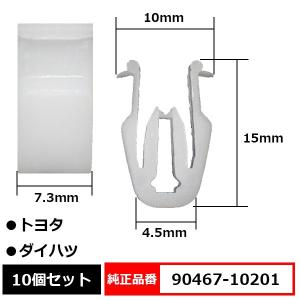BLOOM バックドアトリムボードクリップ ピラーカバー ガーニッシュ