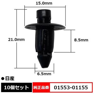 プッシュ式 リベット クリップ ピン ATV 用 50個入り 6mm穴