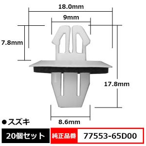 BLOOM カウルトップクリップ パネルクリップ スプラッシュカバー
