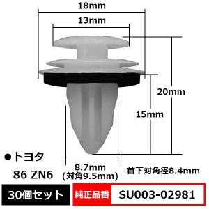 BLOOM ドアトリムクリップ パネルクリップ トリムクリップ フロント