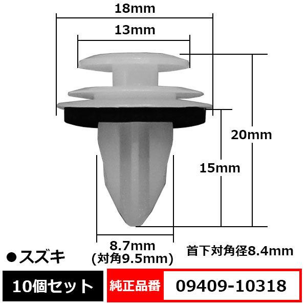 トリムクリップ ドアトリム 内張りクリップ クリップ トリムパネルクリップ 純正品番 互換 0940...